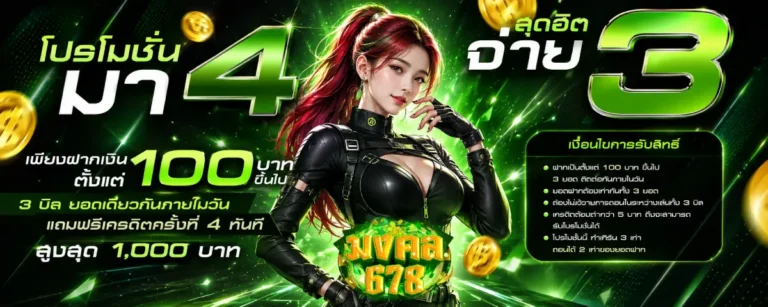 mongkhon678